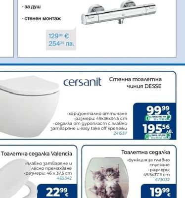 cersanit Стенна тоалетна чиния DESSE