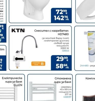 KTN Смесител с нагревател HD7480