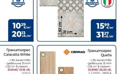 Гранитогрес Calacatta White