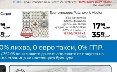 Гранитогреc Patchwork Mcolor