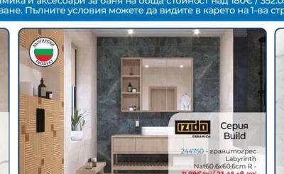 Серия Build