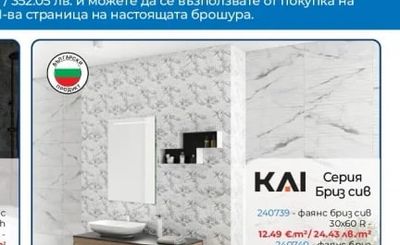 Серия Бриз сив