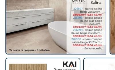 Гранитогрес Тилия