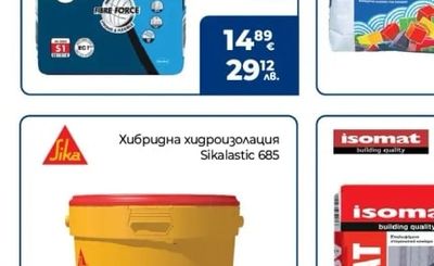 Ceresit Супер гъвкаво лепило за критични основи СМ 17