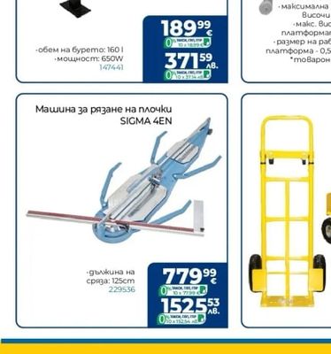 KTN Бетонобъркачка VCM160