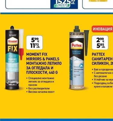 SIGMA Машина за рязане на плочки SIGMA 4EN