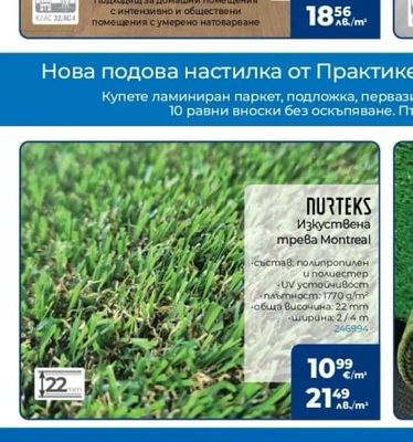 Krono Original Ламиниран паркет дъб Шерууд