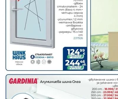 PROFILINK PVC прозорец Premium