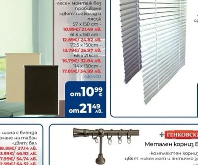 GARDINIA Текстилна щора роло