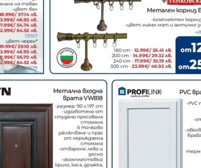 ГЕНКОВСКИ Метален корниз Бела