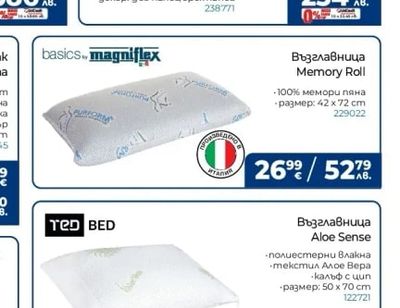 basics.. magniflex Възглавница Memory Roll