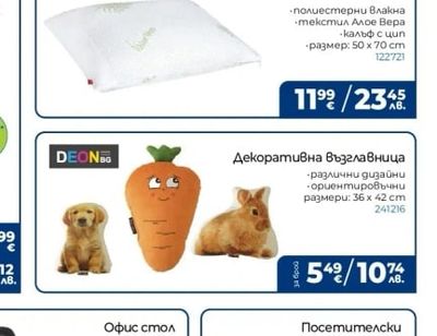 TCD BED Възглавница Aloe Sense