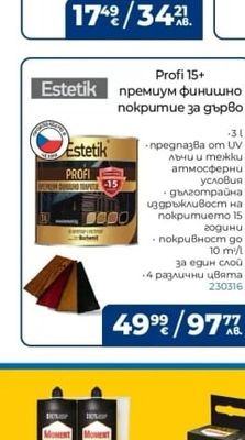 Vileda Vileda easy моп Пеперуда