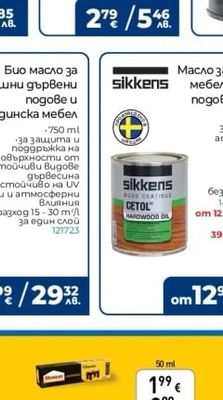 meglio Почистващи препарати