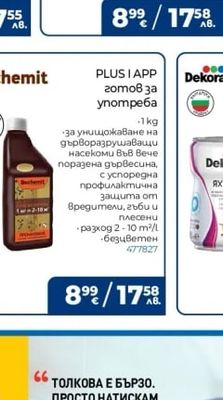 Емека Тоалетна хартия PREMIUM