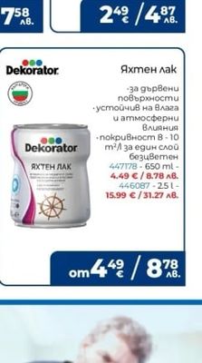 Swift Мокри кърпи
