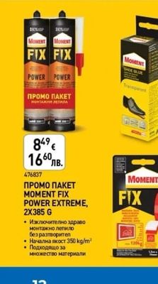 Estetik Profi 15+ Премиум финишно покритие за дърво