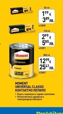 sikkens Масло за градински мебели и външни подове от дърво