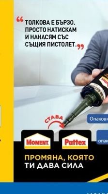 Dekorator Яхтен лак