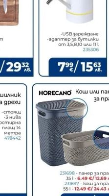 Двойна помпа за вода