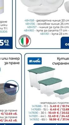 TOLEDO Съдове за хранене