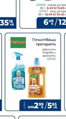 HORECANO Кош или панер за пране