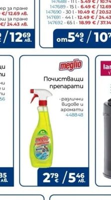 III rotho Кутия за съхранение