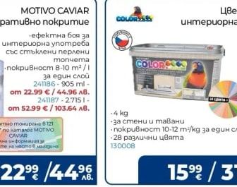 vitex MOTIVO CAVIAR Декоративно покритие