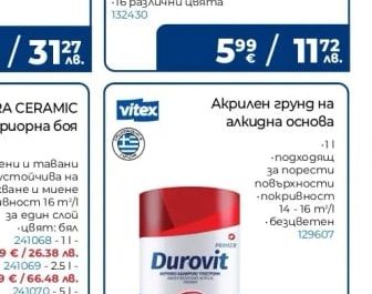 Практика Цветна дишаща интериорна боя