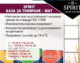 ЛЕКО ЛЕКО ФАСАГЕН