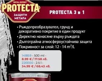 ЛЕКО ЛЕКО АВТОЕМАЙЛЛАК