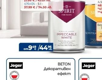 SPIRIT БЯЛА ИНТЕРИОРНА БОЯ IMPECCABLE WHITE - MAT