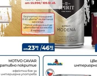 SPIRIT EFFECT MODENA