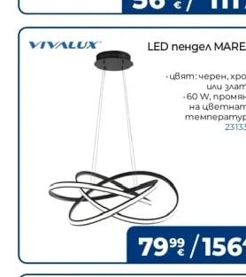 VIVALUX LED пендел MAREA
