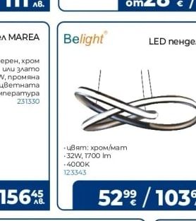 Belight LED пендел