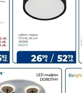 EGLO LED плафон GIGLIO