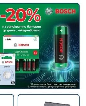 BOSCH Батерии