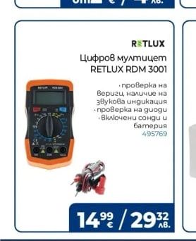 RETLUX Цифров мултицет RETLUX RDM 3001