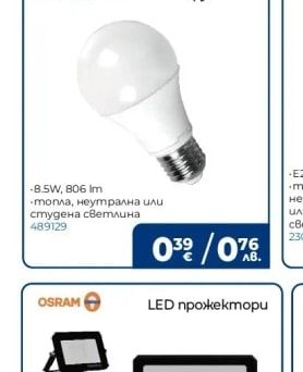 V-TAC LED крушка E27