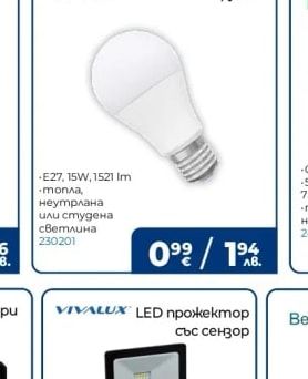 LIGHTEX LED крушка