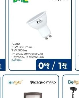 D-IL LED крушка