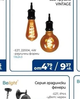 VIVALUX LED крушка VINTAGE