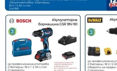 DeWalt Акумулаторен комплект DCK706P3T-QW
