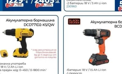 Makita Акумулаторен комплект DLX2133J