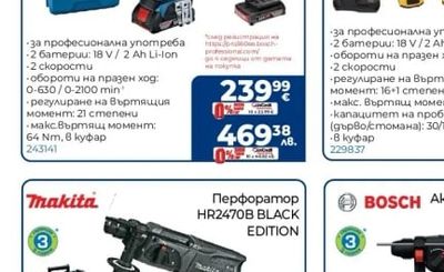 Bosch Акумулаторна бормашина GSR 18V-90