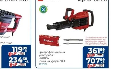 Daewoo Акумулаторен безчетков гайковерт 500NM