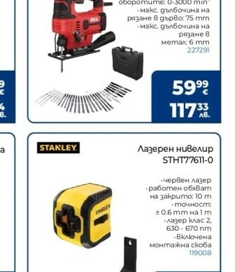 SKIL Прободен трион 4530GB
