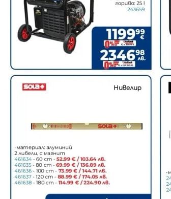 RAIDER Бензинов генератор RD-GG22