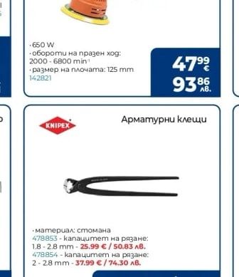 PREMIUM HD Полирмашина