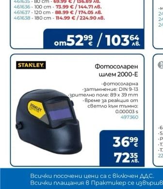 SOLA Нивелир